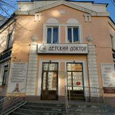 Детский доктор на Щербакова