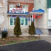 Эстетика плюс, Стоматологическая клиника