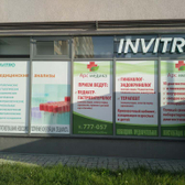 Арс Медика на Флотской