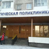 Стоматологическая поликлиника №1
