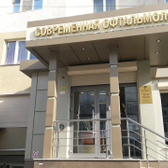 «Современная офтальмология»