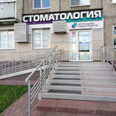 Актуальная стоматология на Ленинградском