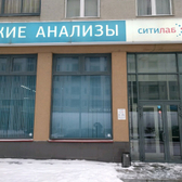 Ситилаб на Геннина