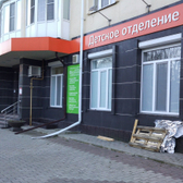 Детская клиника Медиум на Тарчокова