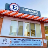 Центр медосмотров Евромед