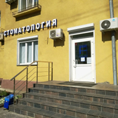 Стоматология «Олимп»