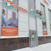 Ортека на Революции