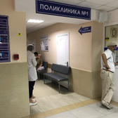 Поликлиника № 1