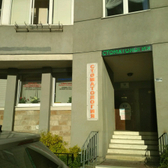 Стом-Тур, стоматологическая клиника