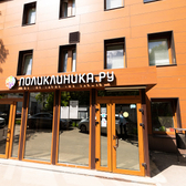 Поликлиника.ру на Улице 1905 года