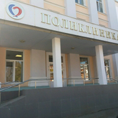 Поликлиника кардиологического диспансера на Советской
