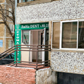 ЛинаДент, стоматология