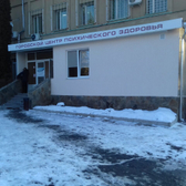 Психиатрическая больница