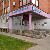 Злотников и Полетаева, стоматологическая клиника