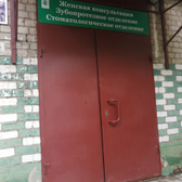 Женская консультация №2 на Индустриальной
