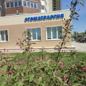 Стоматология «Санлайф»