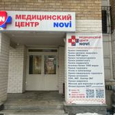 NOVI на Хомякова
