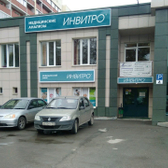 Инвитро на Громова