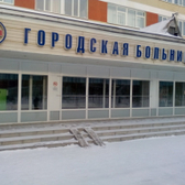 Поликлиника №4 на Юрина 166