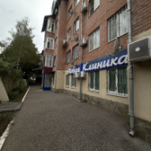 Новая Клиника, медицинский центр