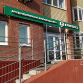 Гемотест на Московском тракте