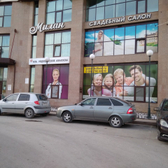 KDL на Малыгина