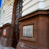 Поликлиника № 1 Минобрнауки России