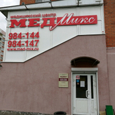 МедМикс на Ладожской