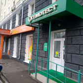 Гемотест на Энгельса