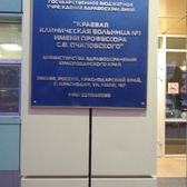 Краевой аллергоцентр