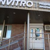 Лаборатория Инвитро на Дериглазова