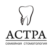 Астра, клиника современной стоматологии