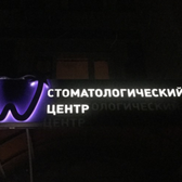 Стоматология DivaDent