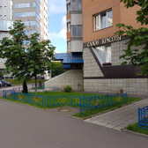 Клиника «ЦМЗ Альянс»