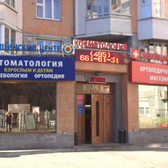 Kremlevka Beauty, клиника эстетической медицины