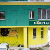 Ковчег, медицинский реабилитационный центр