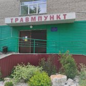 Травмпункт больницы №11