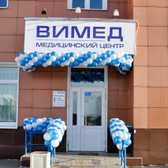 Вимед на Краснолесья