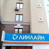 Сеть клиник «Линлайн» в Уфе