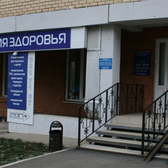 Медицинский центр «Территория здоровья»