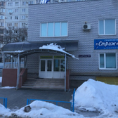 Стоматология «Стриж»