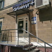 Жемчуг Плюс на Белгородском проспекте