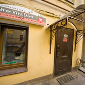 Альвидент (Alter Vita Dentis), стоматологическая клиника