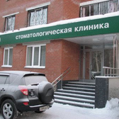 Стоматология «Энергодент»