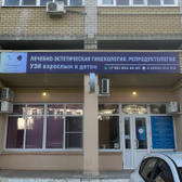 «НорМед». Клиника профессора Синчихина, Гинекологическая клиника