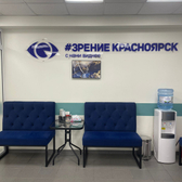 Зрение Красноярск, клиника лазерной коррекции зрения