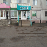 АБВ на Щорса