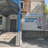 Семейный доктор, Медицинский центр