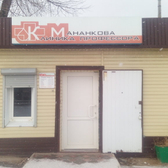 Клиника профессора Мананкова