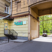 Мой Зубной на Победы
